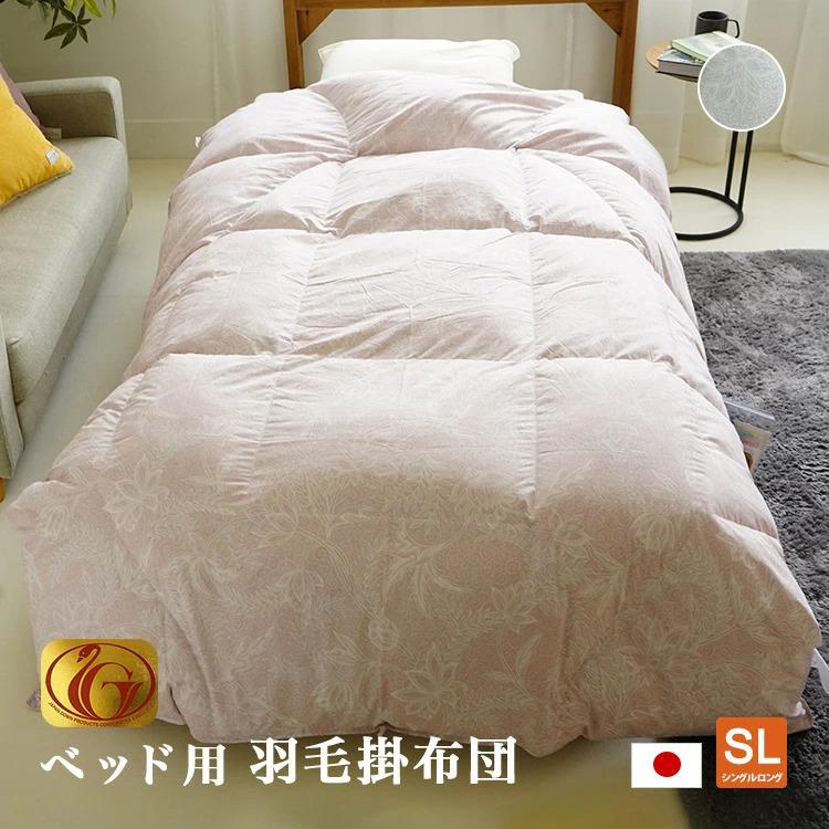 【未使用】羽毛布団シングル 羽毛布団 シングル 掛け布団 ベッド用 ニューゴールドラベル 300dp 3D