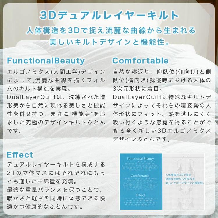 羽毛布団 シングル 掛け布団 ベッド用 ニューゴールドラベル 300dp 3D