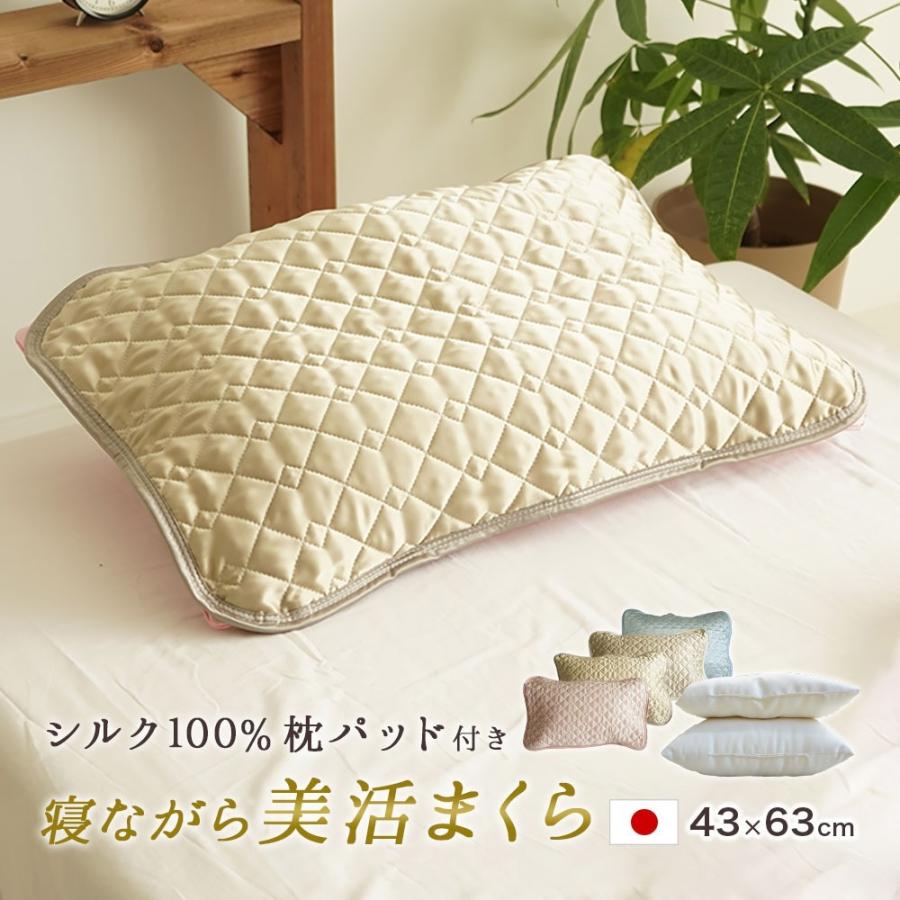 無料ラッピング 期間限定 寝ながら美活まくら 女性用 低め枕 と シルク 枕パッド で首のしわ予防とヘアケア 高さ4 5cm 7cm Bk Dm4363 ええふとんやヤフー店 通販 Yahoo ショッピング
