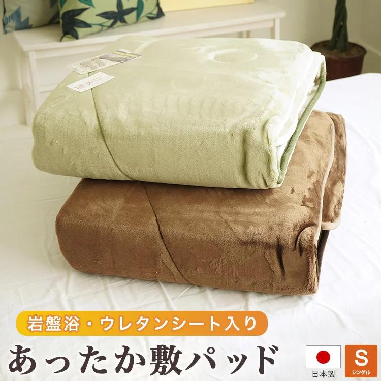アウトレット 岩盤浴シート ウレタン入り 暖か 敷パッド シングルサイズ 100 5cm グラファイトシリカ 日本製 5層構造 新合繊 アクリル Bsp 614 ええふとんやヤフー店 通販 Yahoo ショッピング