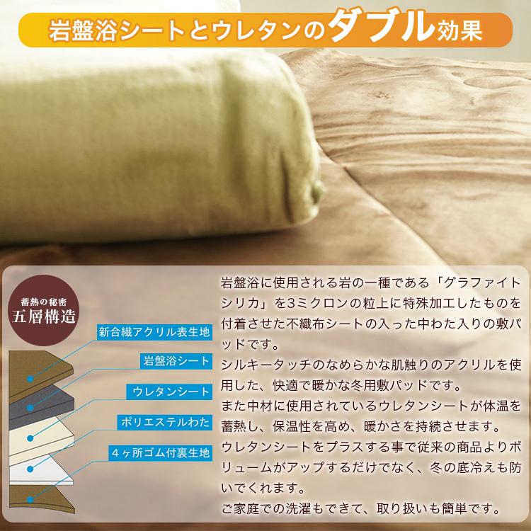 アウトレット 岩盤浴シート ウレタン入り 暖か 敷パッド シングルサイズ 100 5cm グラファイトシリカ 日本製 5層構造 新合繊 アクリル Bsp 614 ええふとんやヤフー店 通販 Yahoo ショッピング