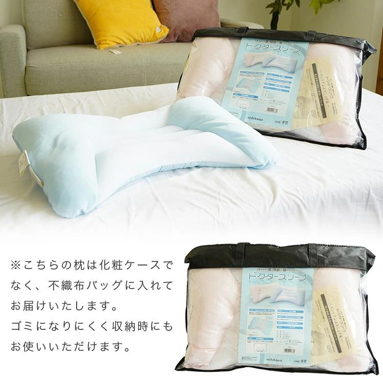 西川（nishikawa） 枕 パイプ枕 43×63cm ドクタースリープ 高さ調節