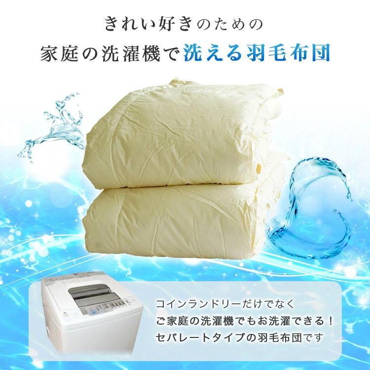 02新品　羽毛布団　150cmx210cm シングル　掛け布団　100％羽毛 羽毛布団 シングル 掛け布団 洗濯OK セパレートタイプ 150×210cm