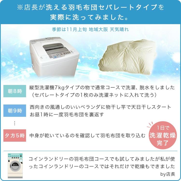 羽毛布団　シングル　掛け布団　中わた 洗濯OK 抗菌防臭 オールシーズン 羽毛布団 シングル 掛け布団 洗濯OK セパレートタイプ 150×210cm