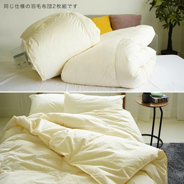 羽毛布団 シングル 掛け布団 洗濯OK セパレートタイプ 150×210cm