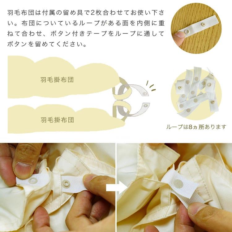 羽毛布団 シングル 掛け布団 洗濯OK セパレートタイプ 150×210cm