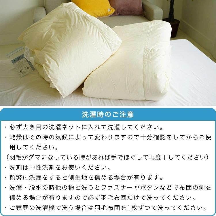 羽毛布団 シングル 掛け布団 洗濯OK セパレートタイプ 150×210cm