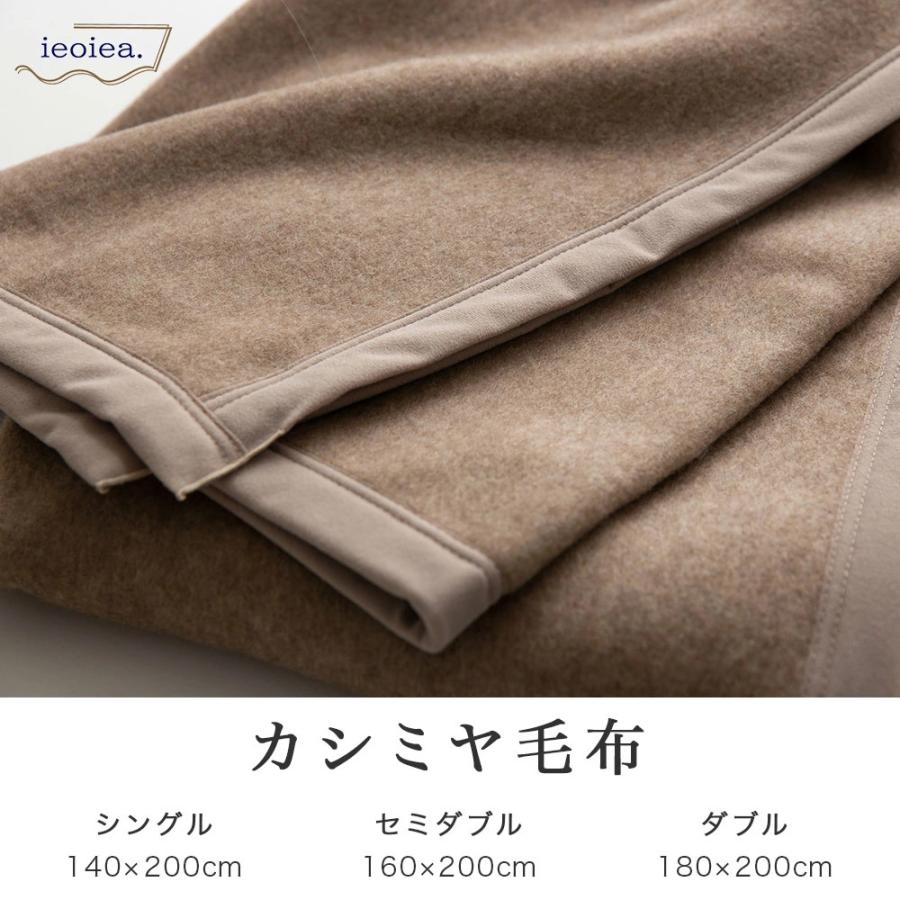 【新品・未使用】特選高級毛布　ブランケット　カシミヤ・シルク　最上質素材 楽天市場】西川 カシミヤ毛布 シルク混 シングル 140×200cm 日本製