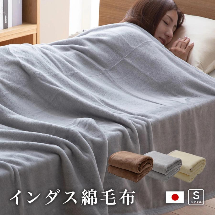 ETRO　 綿毛布 140cm x 200cm 毛布 シングル 140×200cm 綿毛布 コットンケット インダス綿 天然素材