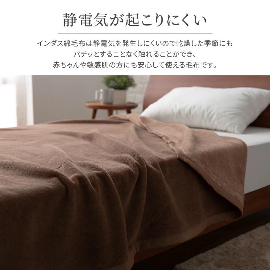 毛布 シングル 140×200cm 綿毛布 コットンケット インダス綿 天然素材