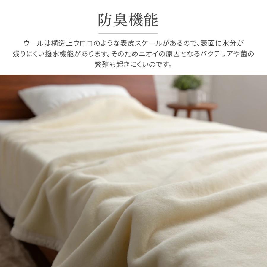 毛布 シングル 140×200cm ウール ウォッシャブル 天然素材 日本製