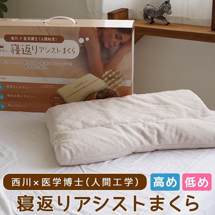 寝返りが多い方にオススメ 西川 睡眠博士シリーズ 寝返りアシスト 枕 高さ調整ｏｋ 30 60代の人に向け パイプ Eka 1503 ええふとんやヤフー店 通販 Yahoo ショッピング