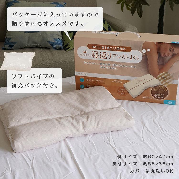 寝返りが多い方にオススメ 西川 睡眠博士シリーズ 寝返りアシスト 枕 高さ調整ｏｋ 30 60代の人に向け パイプ Eka 1503 ええふとんやヤフー店 通販 Yahoo ショッピング