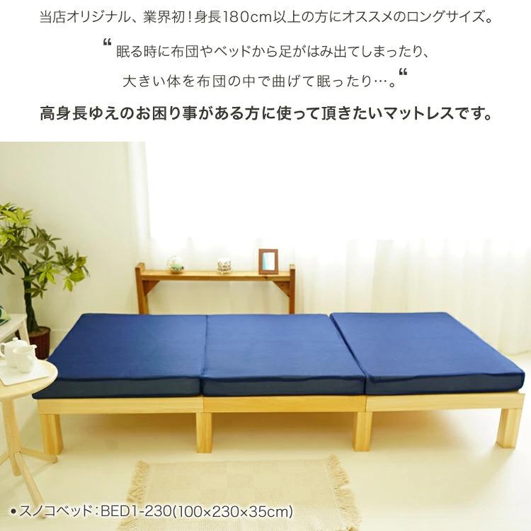 マットレス スーパーロングサイズ 97×230cm 高反発 3つ折り 長め マットレス スーパーロングサイズ 97×230cm 高反発 3つ折り 長め