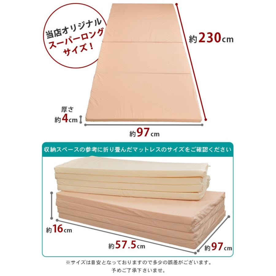 6175円 福袋 スーパーロングサイズ マットレス 日本製 ４折れ 97×230cm 硬質ウレタン使用