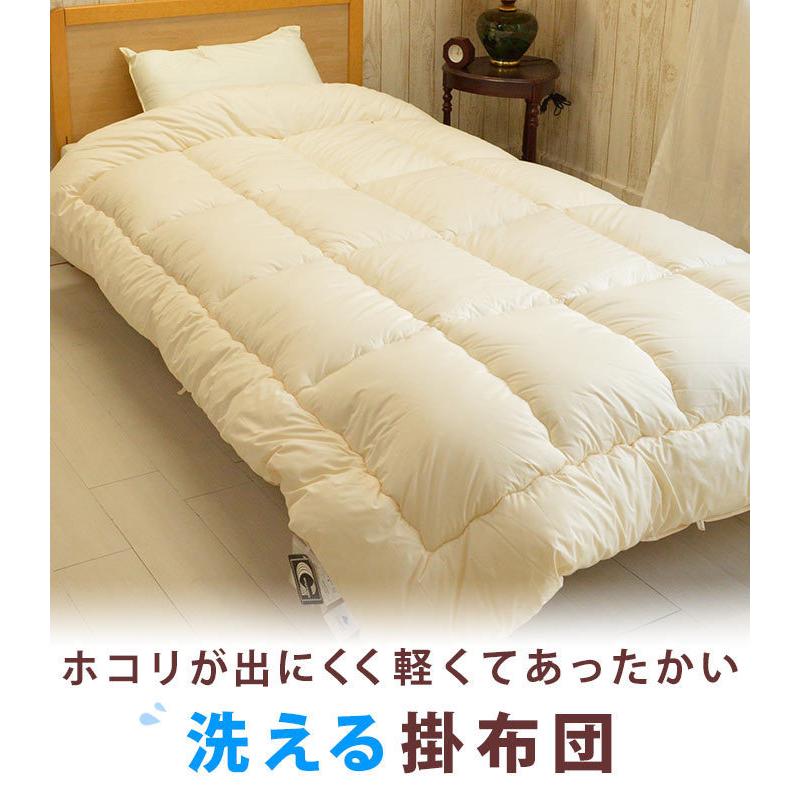 布団セット 2点 シングル スーパーロング 掛け布団 ダクロンフレッシュ