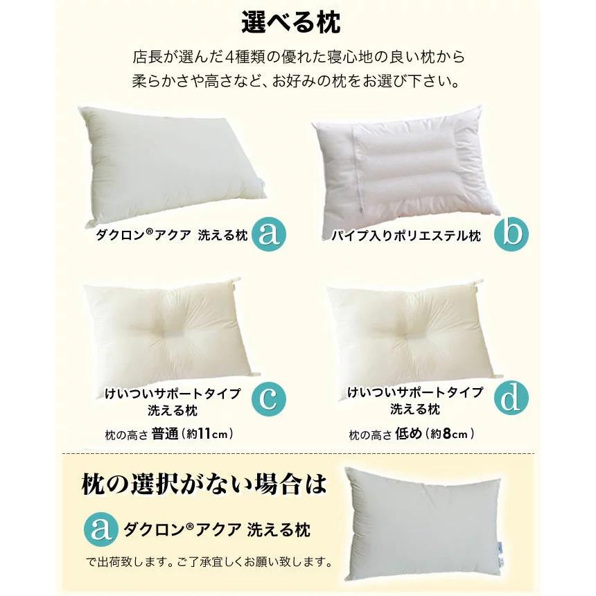 布団セット 3点 シングル スーパーロング ダクロンフレッシュ