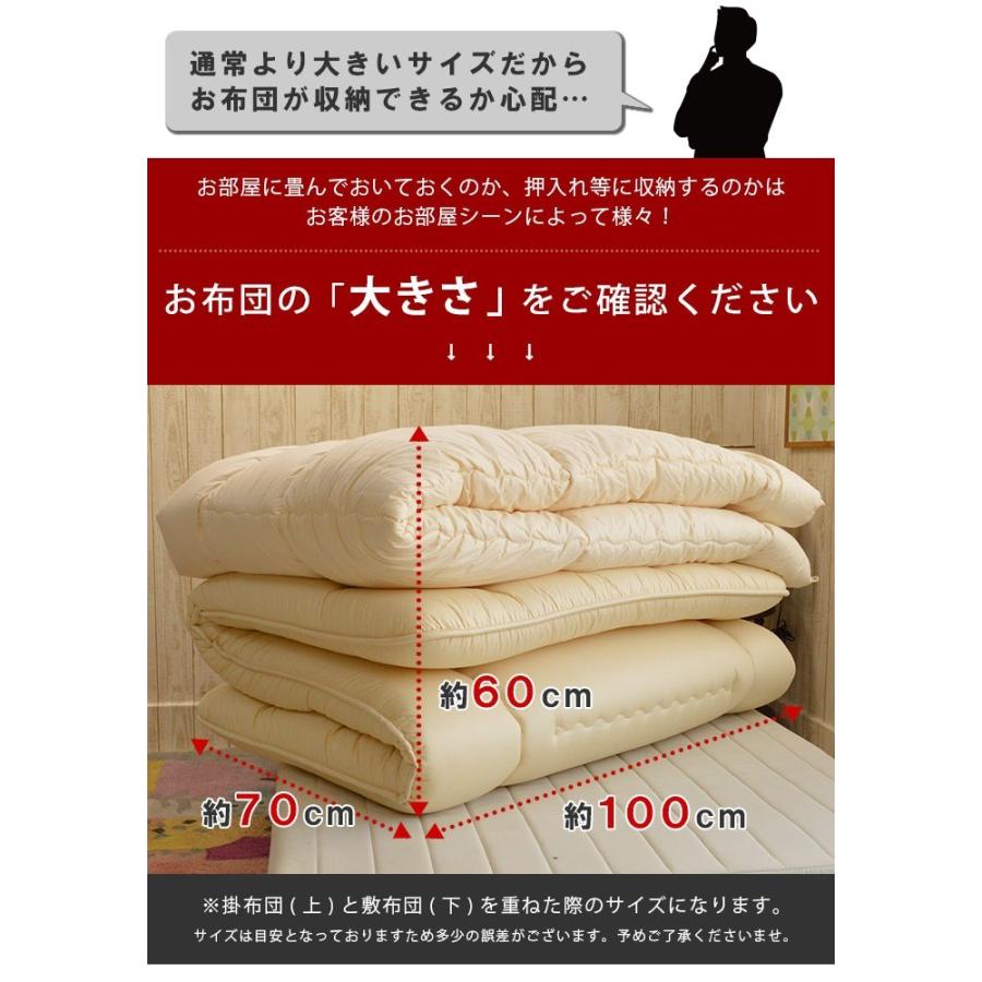 布団セット 3点 シングル スーパーロング ダクロンフレッシュ