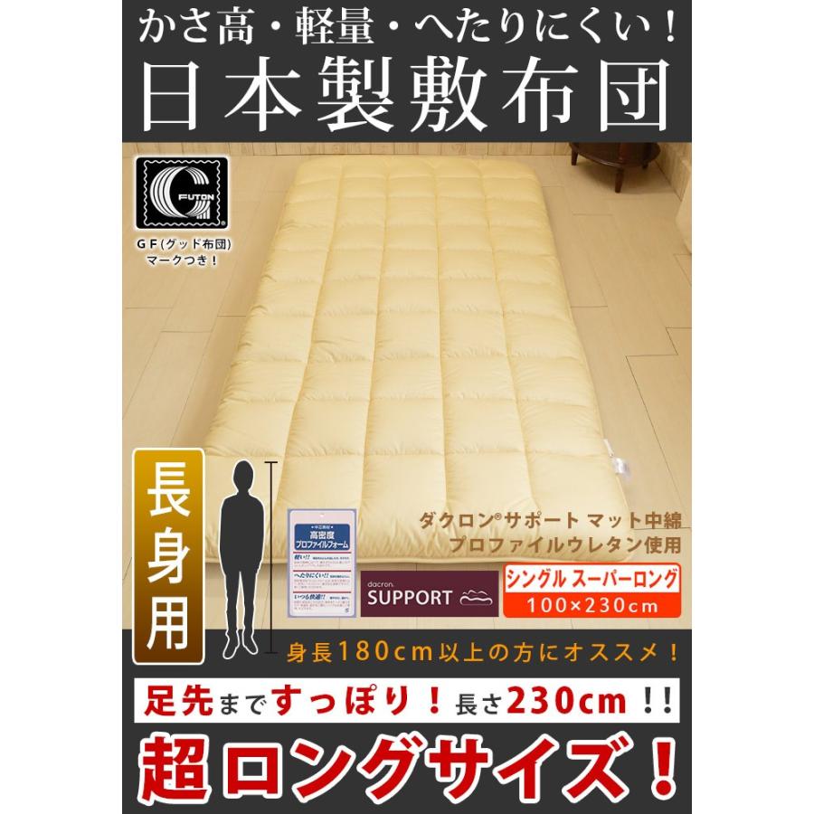 掛け布団シングル スーパーロング ダクロン ダウンライク 掛布団 日本製 布団セット 3点 シングル スーパーロング ダクロンフレッシュ