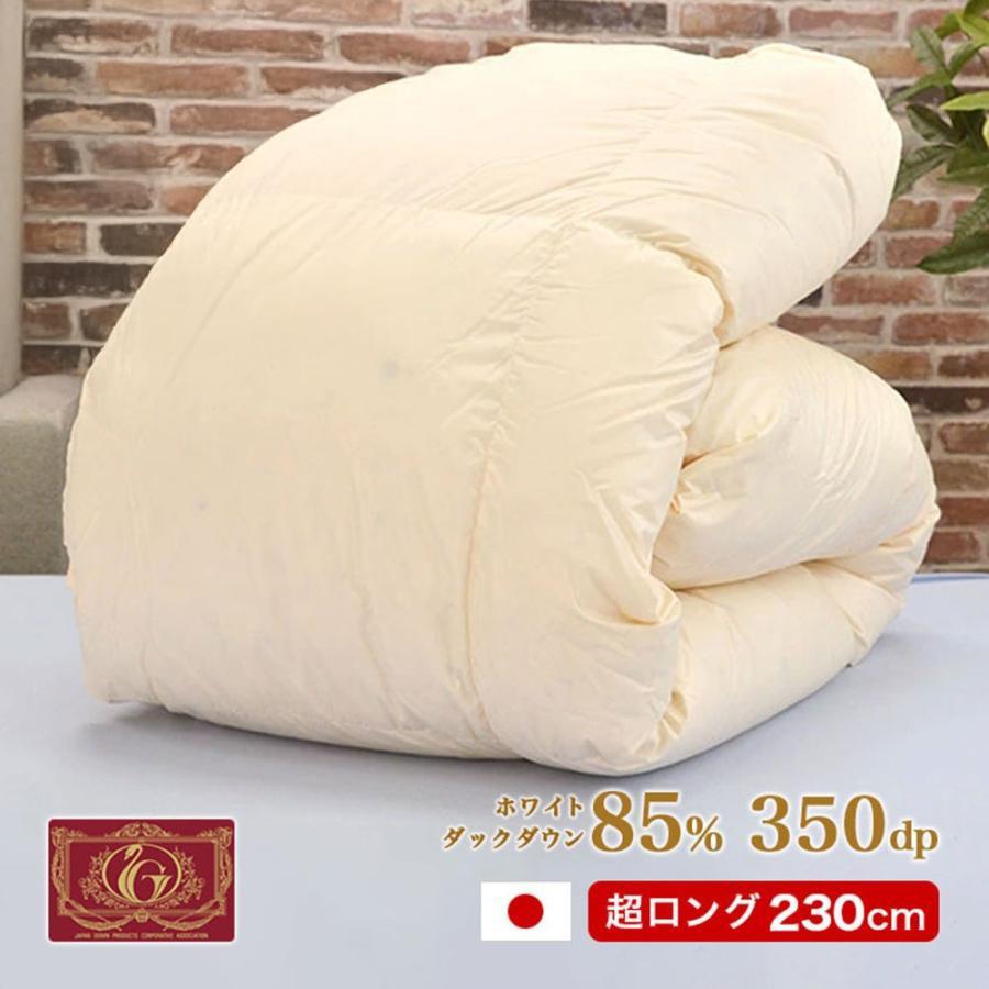 羽毛布団 シングルスーパーロング 150×230cm ダウンパワー350dp 羽毛布団 シングルスーパーロング 150×230cm ダウンパワー350dp