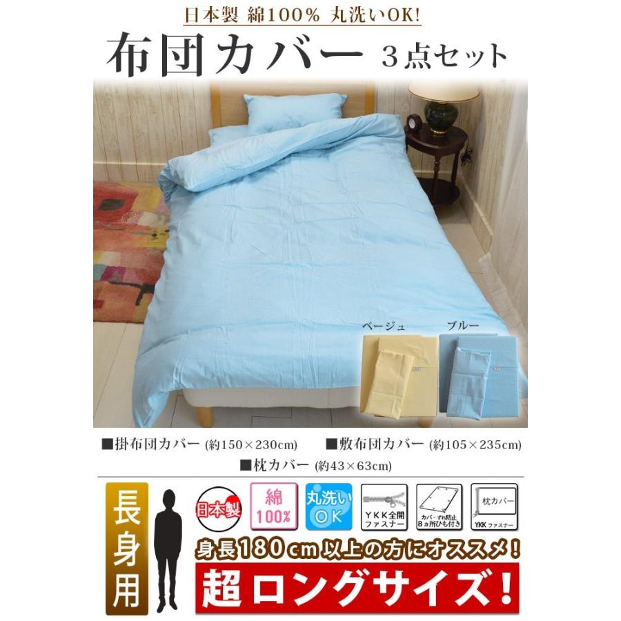 布団セット 6点 シングル スーパーロング ホワイトマザーダックダウン