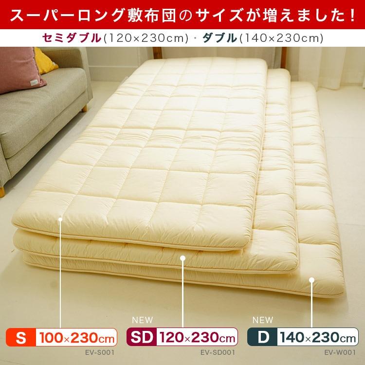 敷布団 シングルスーパーロングサイズ 100×230cm 長身用 日本製 敷布団 シングルスーパーロングサイズ 100×230cm 長身用 日本製