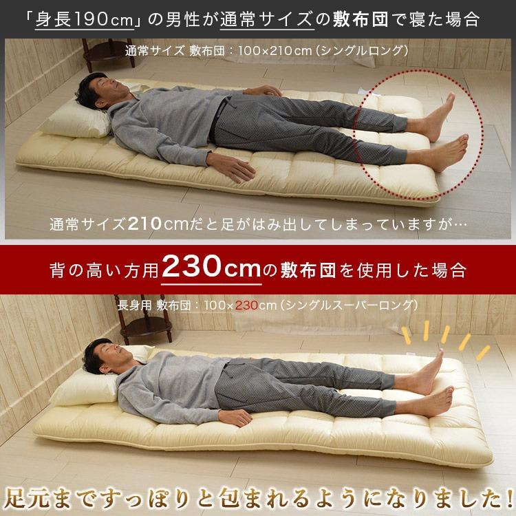 敷布団 セミダブル スーパーロング 120×230cm 日本製 高身長 長め