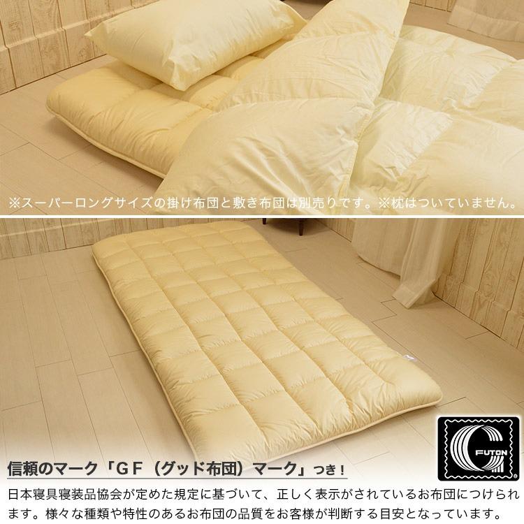 敷布団 セミダブル スーパーロング 120×230cm 日本製 高身長 長め