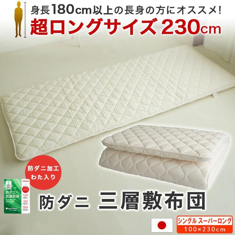 羽毛布団セット 3点 シングル スーパーロング ダックダウン 230cm 長身