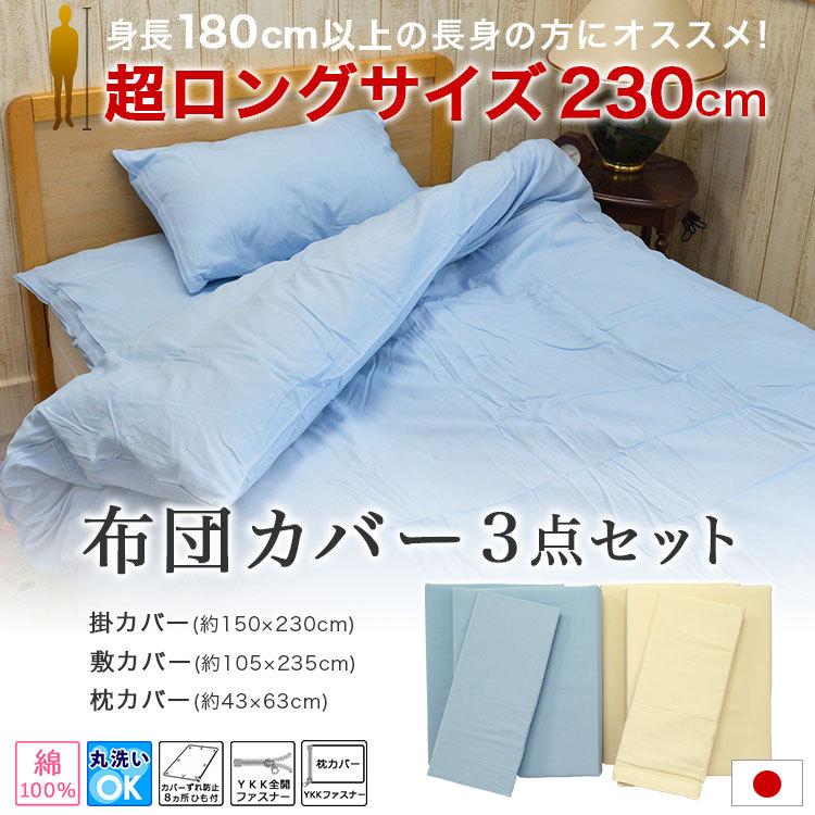 羽毛布団セット 6点 シングル スーパーロング ダックダウン 羽毛