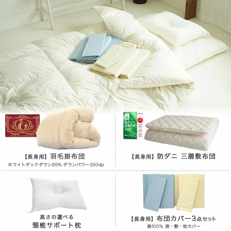 羽毛布団セット 6点 シングル スーパーロング ダックダウン 羽毛