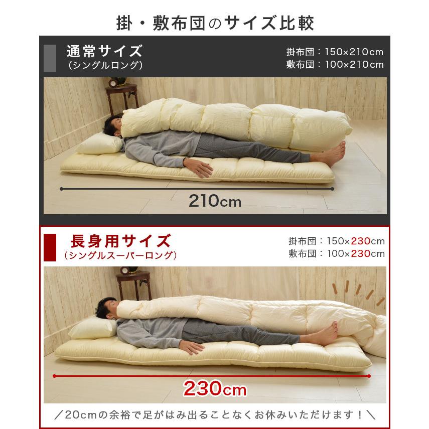 羽毛布団セット 6点 シングル スーパーロング ダックダウン 羽毛