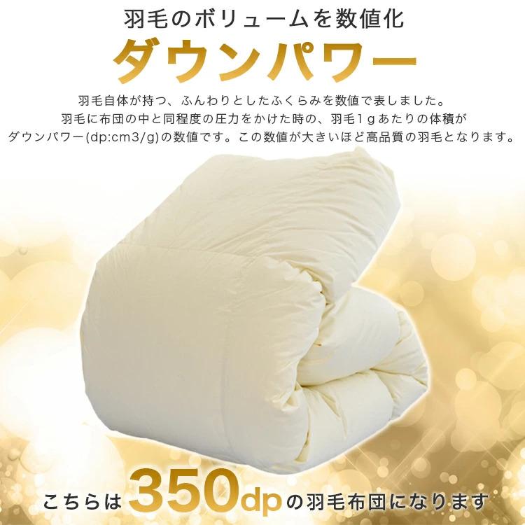 羽毛布団セット 6点 シングル スーパーロング ダックダウン 羽毛