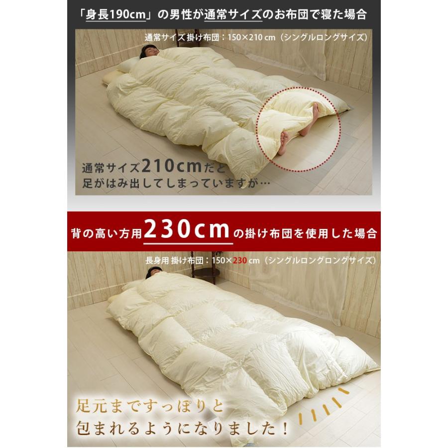 長身用 羽毛掛布団 ホワイトマザーダックダウン 大きいサイズ 長いサイズ 身長180cm以上の方に 大阪エヴェッサ選手使用 シングルスーパーロング 150 230cm Ev Uk150 ええふとんやヤフー店 通販 Yahoo ショッピング