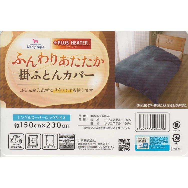 羽毛布団 シングル スーパーロング 掛け布団 150×230cm 暖かカバー付