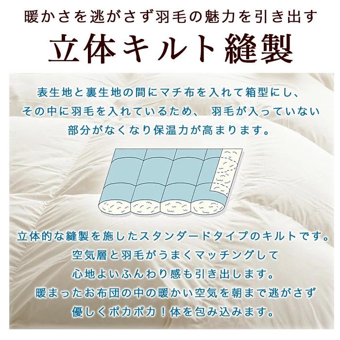 羽毛布団 セミダブル スーパーロング 掛け布団 ホワイトマザーダック