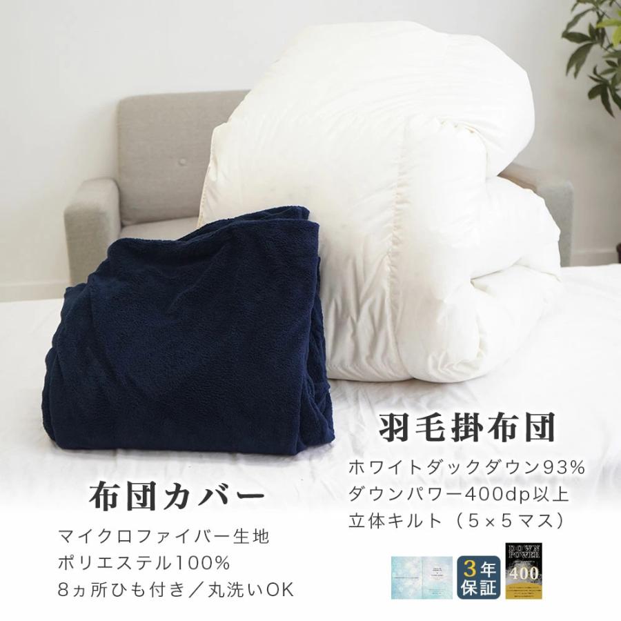 羽毛布団セット 2点 セミダブル スーパーロング 170×230cm 羽毛 羽毛布団セット 2点 セミダブル スーパーロング 170×230cm 羽毛