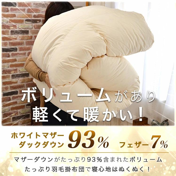 羽毛布団セット 2点 セミダブル スーパーロング 170×230cm 羽毛 羽毛布団セット 2点 セミダブル スーパーロング 170×230cm 羽毛