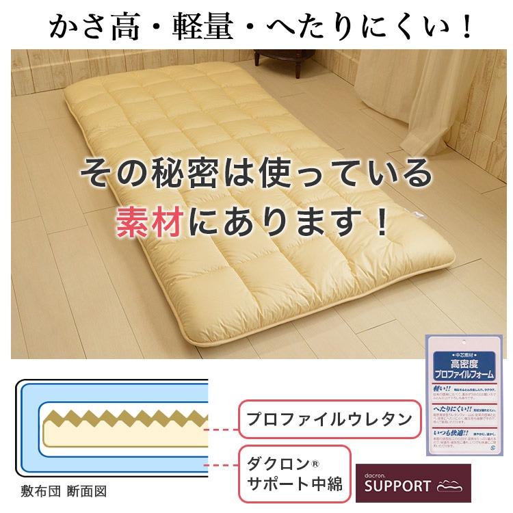 敷布団 ダブルスーパーロング 140×230cm 日本製 高身長 長め dacron
