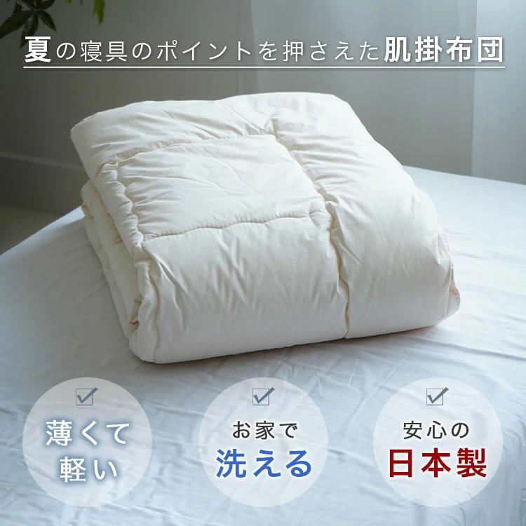 肌掛け布団 シングル スーパーロング 150×230cm 洗濯OK 身長180cm以上