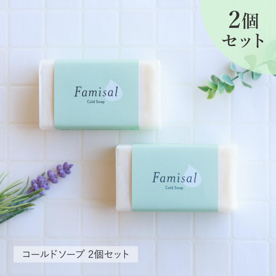 洗顔石鹸 2個セット 30代 40代 50代 オススメ ファミソル コールド