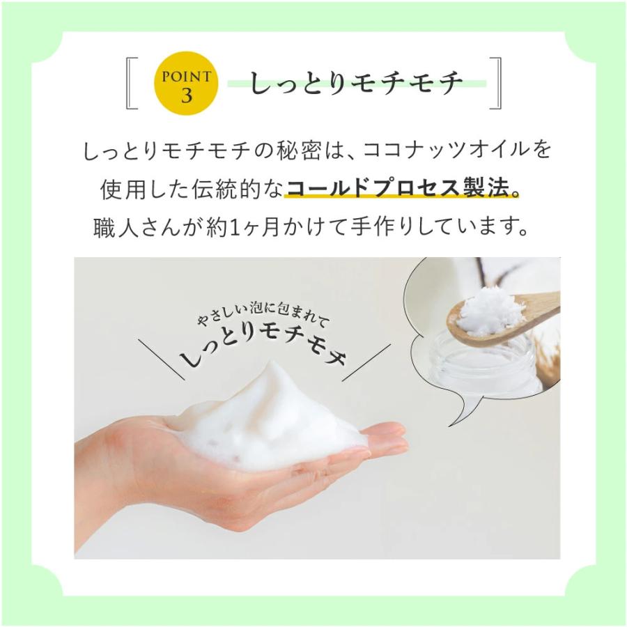 洗顔石鹸 3個セット 30代 40代 50代 オススメ ファミソル コールド