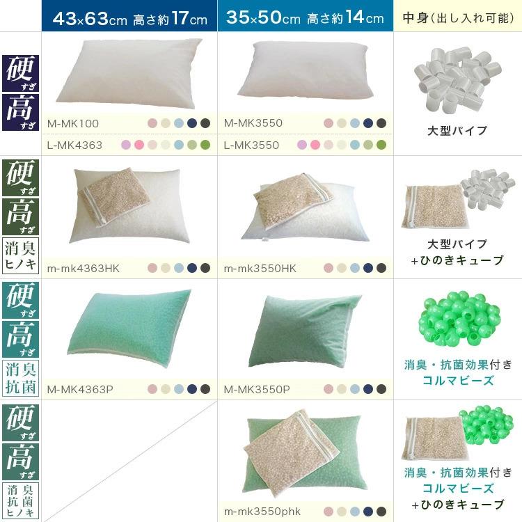 枕 パイプ枕 35x50cm 高さ約14cm 男性 枕カバー2枚 硬くて 高い 男前
