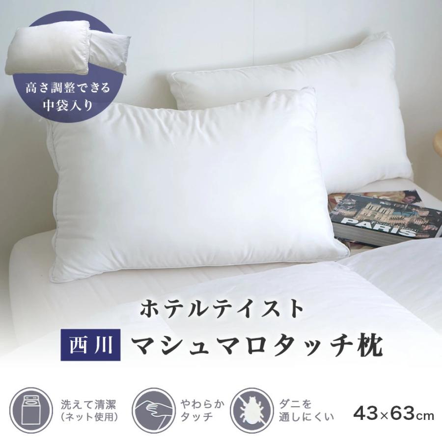 西川 枕 43×63cm シルク枕カバー セット ホテルテイスト 西川 枕 43×63cm シルク枕カバー セット ホテルテイスト
