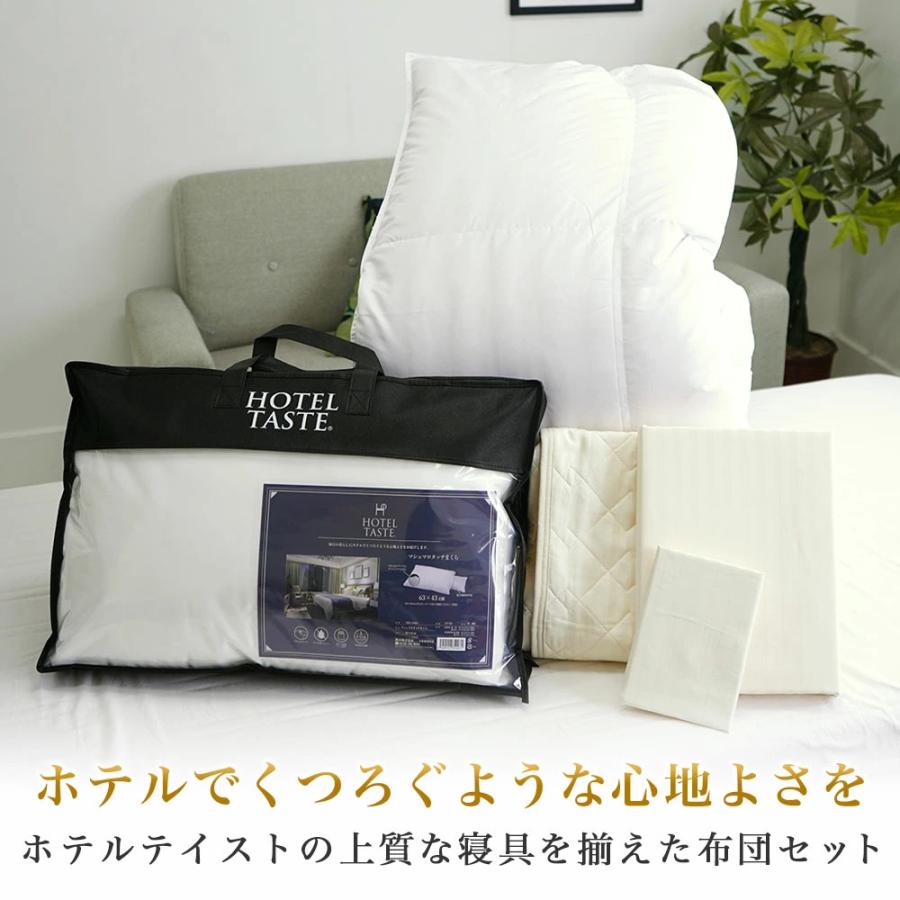 羽毛布団セット 5点 シングル 150×210cm ホテルテイスト 通常タイプ
