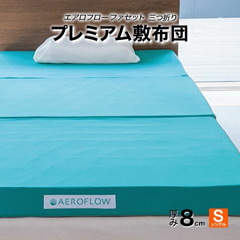 高級ホテル仕様 体圧分散 2枚セット 多層 マチ付 敷布団 清潔 安心 日本製⑧ dショッピング |西川 マットレス ラクシーンマットレス 敷布団
