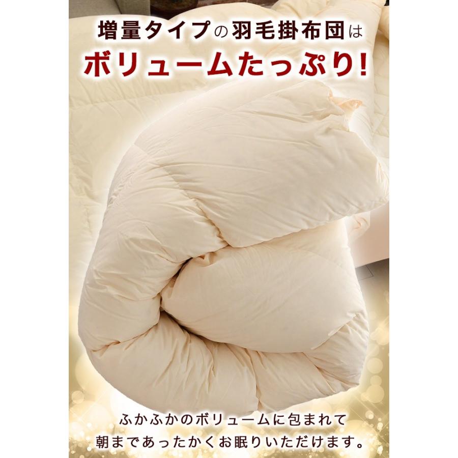 羽毛布団 キング 掛け布団 230×210cm エクセルゴールド 羽毛増量 羽毛布団 キング 掛け布団 230×210cm エクセルゴールド 羽毛増量