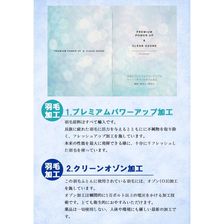 羽毛布団 キング 掛け布団 230×210cm エクセルゴールド 羽毛増量タイプ ホワイトダウン90% 大きい 送料無料 日本製｜eefuton-y｜07