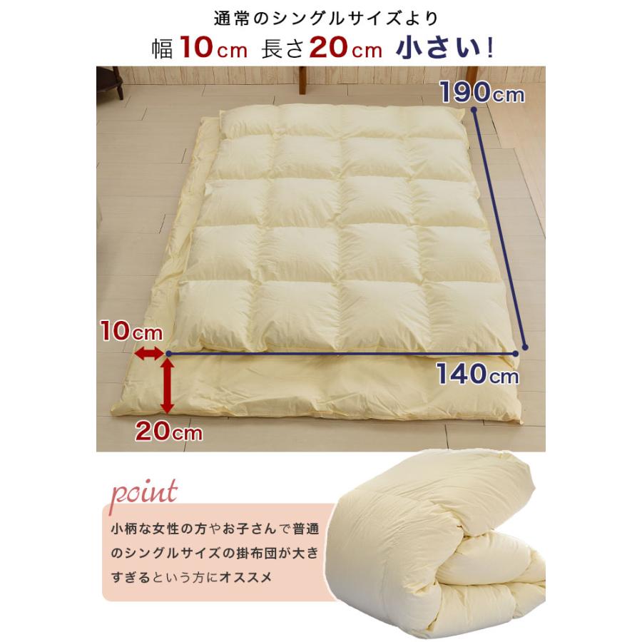 小さめ 羽毛布団 セミシングル 掛け布団 140×190cm ダウン93% ダウン