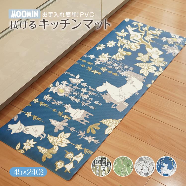 ムーミン PVCキッチンマット 240 ヨコズナクリエーション（YOKOZUNA CREATION） キッチンマット 240cm